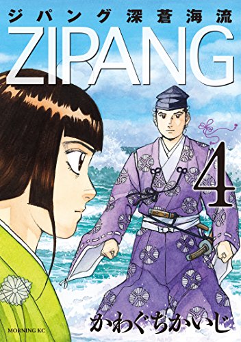 Amazon Com ジパング 深蒼海流 4 モーニングコミックス Japanese Edition Ebook かわぐちかいじ Kindle Store Amazon Com ジパング 深蒼海流 4 モーニングコミックス Japanese Edition Ebook かわぐちかいじ Kindle Store
