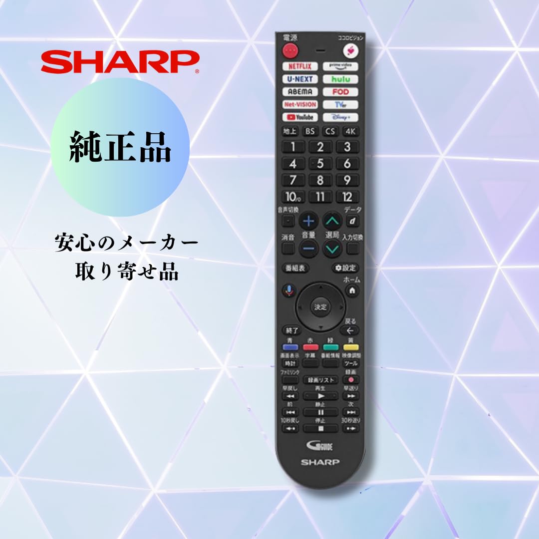 Amazon | SHARP AQUOS シャープ アクオス テレビ用リモコン