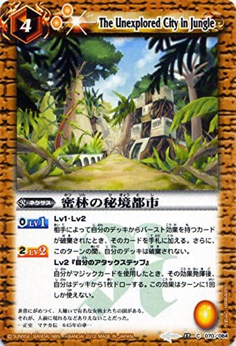 Amazon 密林の秘境都市 バトルスピリッツ 覇王編 第4弾 剣舞う世界 Bs17 070 C 黄 ネクサス コスト4 トレカ 通販
