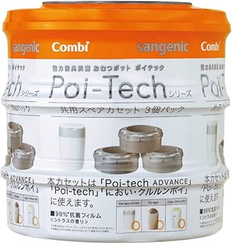 Amazon.co.jp: コンビ 紙おむつ処理ポット 強力防臭抗菌 おむつポット