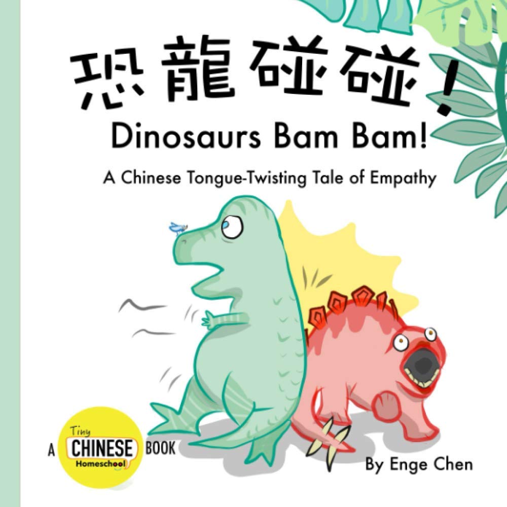 Dinosaurs Bam Bam!: A Chinese Tongue-Twisting Tale of Empathy (A Tiny Chinese Homeschool Book)