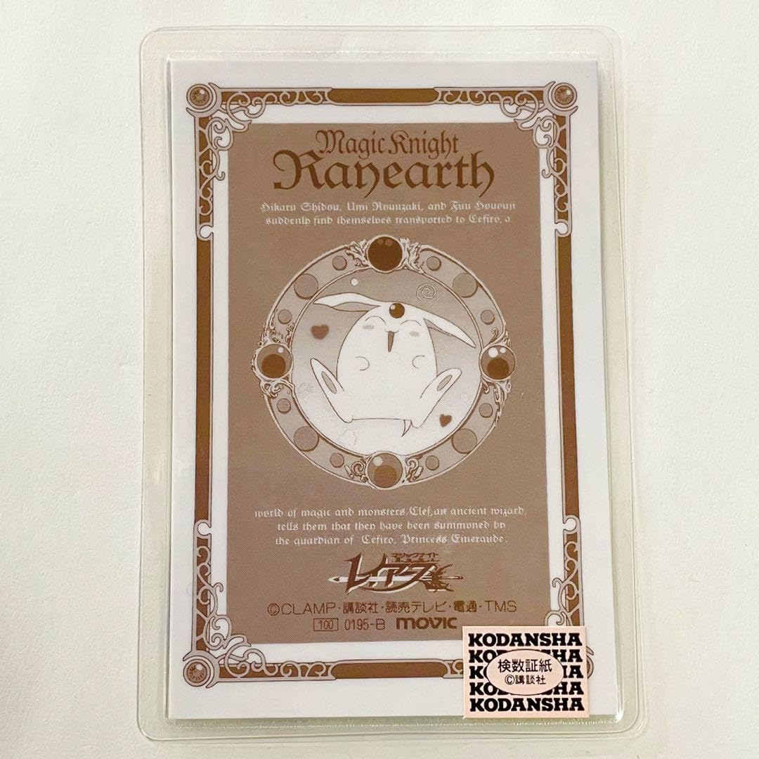 Amazon.co.jp: 魔法騎士レイアース アニメ 当時 ラミネートカード 横型