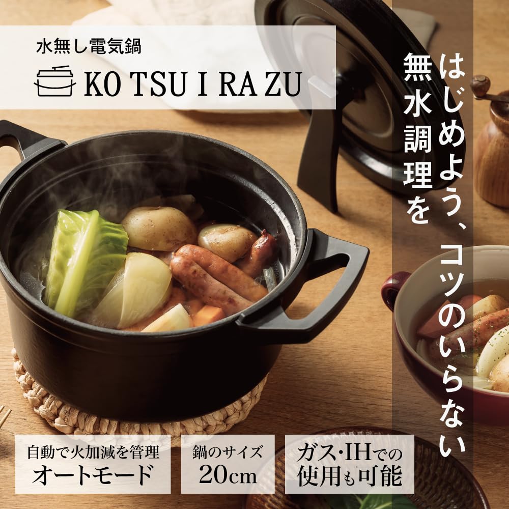 Amazon | エムケー精工 水無し電気鍋「KO TSU I RA ZU」コツイラズ TK