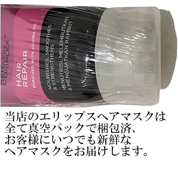 Amazon | ellips エリップス ビタミン ヘアマスク (ピンク