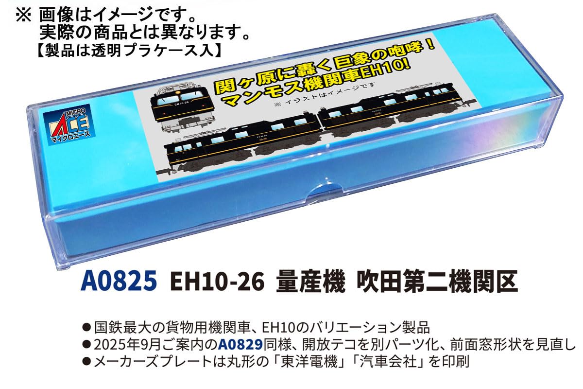 Amazon | マイクロエース (MICRO ACE) Nゲージ EH10-26 量産機 吹田第