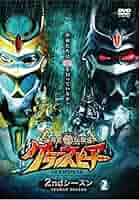 黄金鯱伝説 グランスピアー (1) [DVD] rdzdsi3 Amazon.co.jp: 黄金鯱伝説 グランスピアー 2ndシーズン (1) [DVD