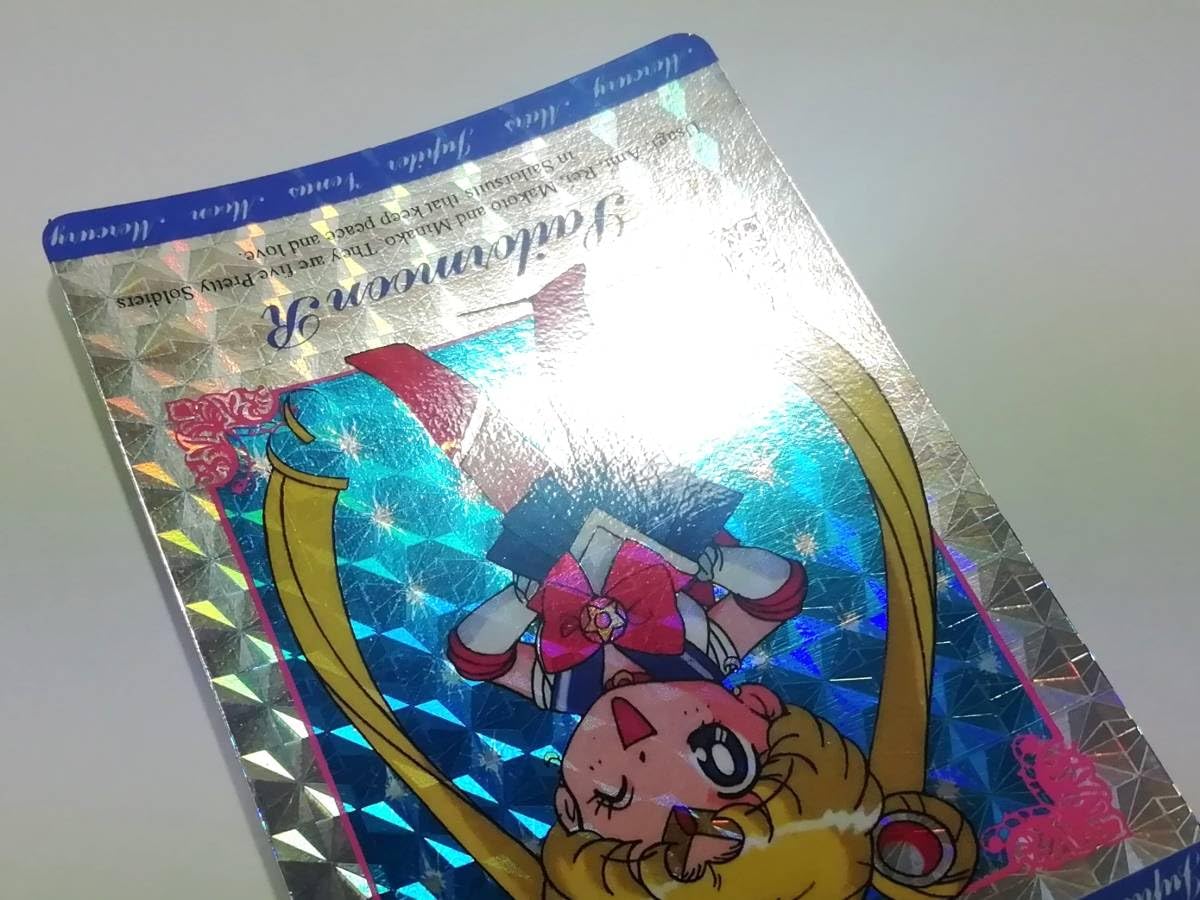 Amazon.co.jp: セーラームーン アマダ ヒーローコレクション パート1