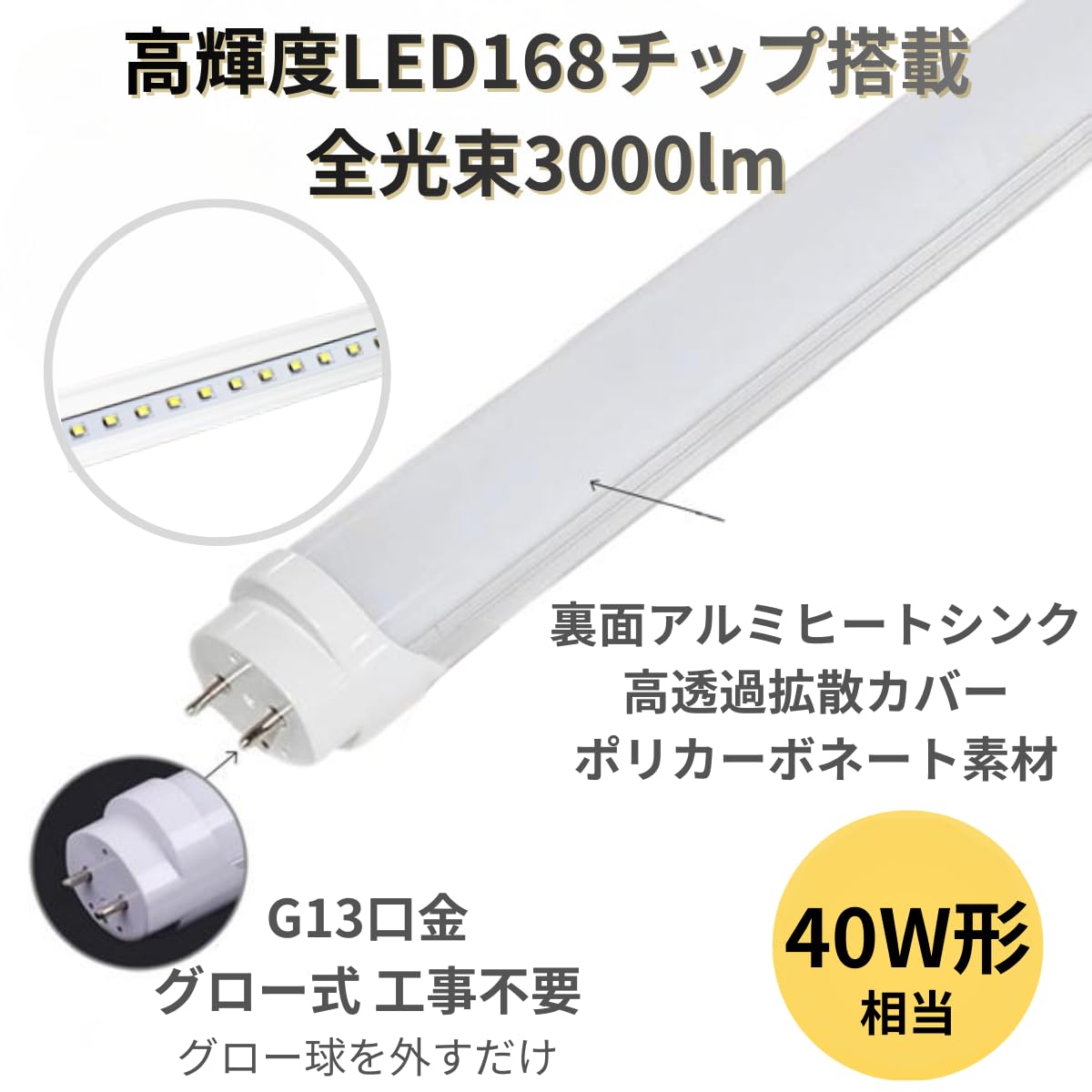 HITACHI 40形蛍光灯 5本× 4箱 Amazon | 直管LED蛍光灯 40W形 120cm 電球色3000Kグロー式工事不要 G13
