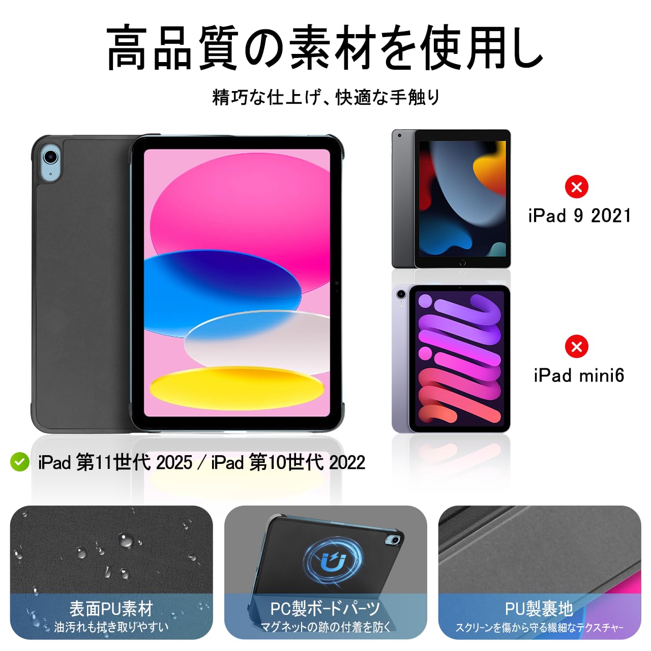 Amazon.co.jp: 対応 iPad 第11世代 第10世代 ケース 2025/2022 11