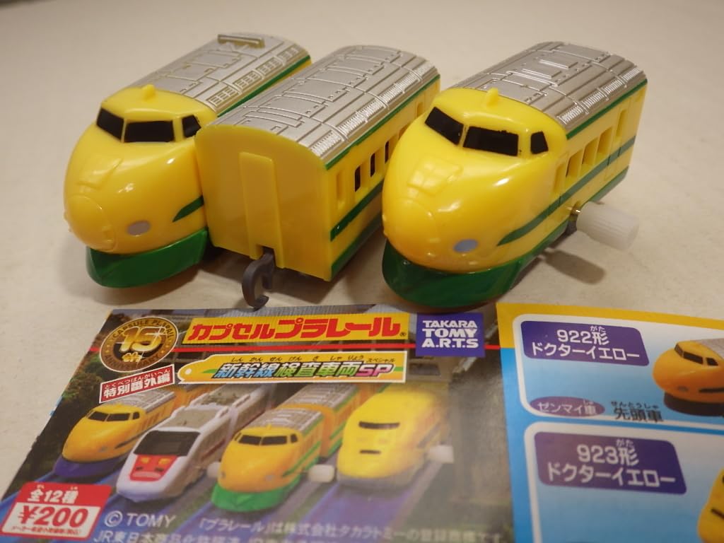 Amazon.co.jp: 新幹線検査車両SP編 925形ドクターイエロー