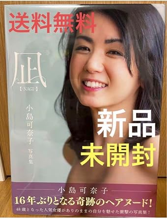 Amazon.co.jp: 小島可奈子 写真集 …
