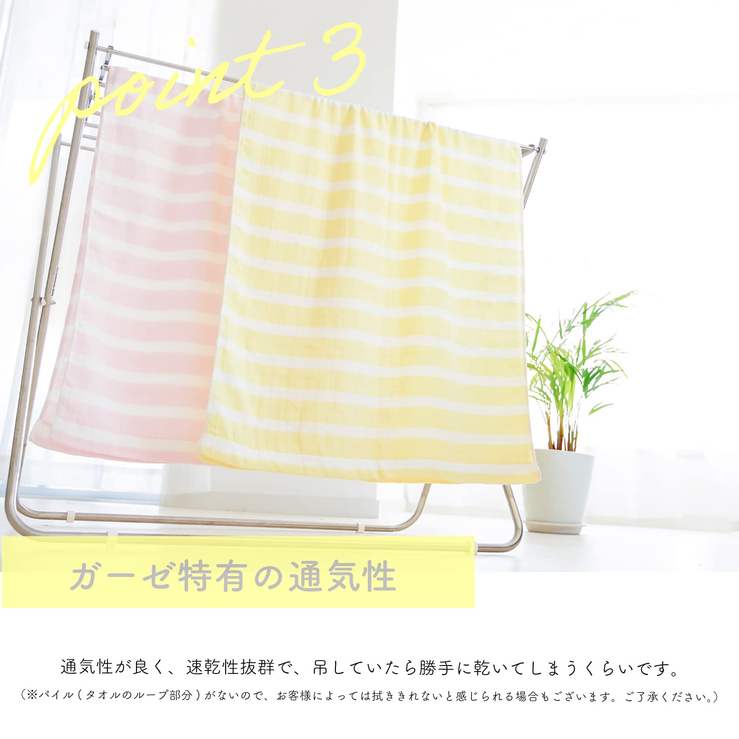 ムコタオル Muko Towel Double Gauze Striped, Bath Towel, Senshu