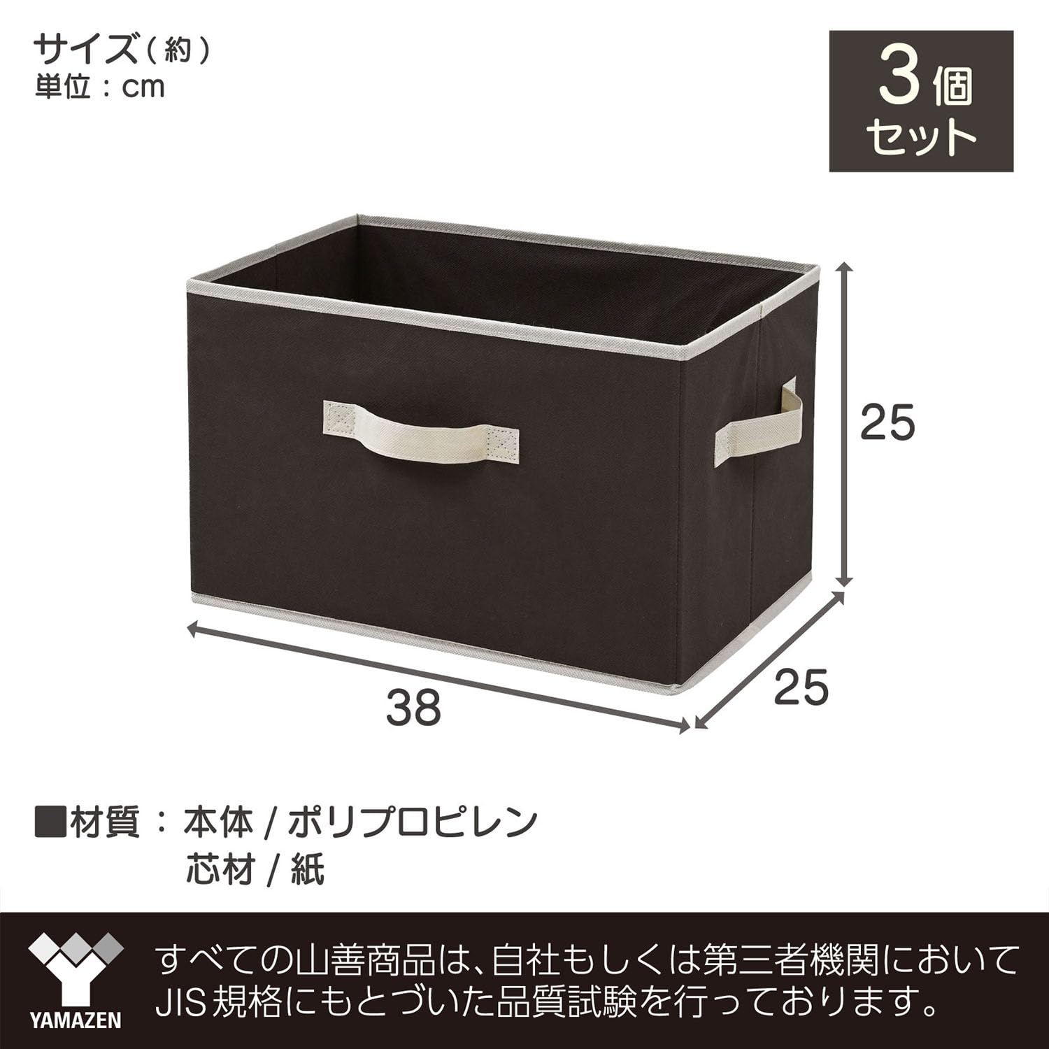 Amazon.co.jp: 山善(YAMAZEN) 収納ボックス 折り畳み【3個組】 取手