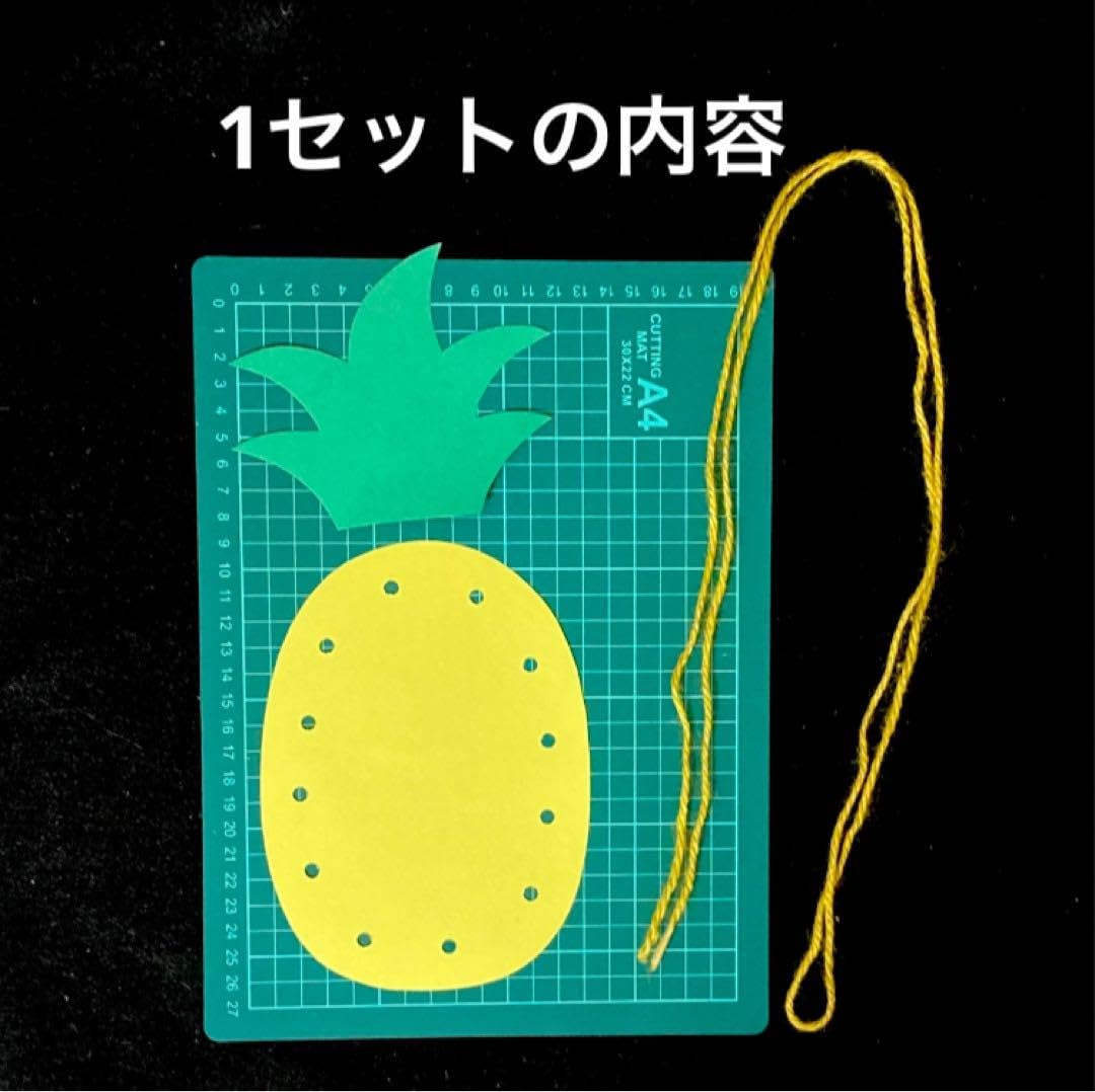 Amazon.co.jp: パイナップル ひも通し 製作キット 壁面飾り 夏 保育