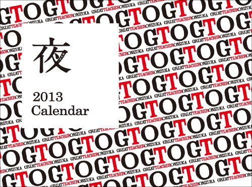 GTO（2012）　DVD-BOX DVD GTO(2012)DVD-BOX : GTO | HMV&BOOKS online - TCED-1624