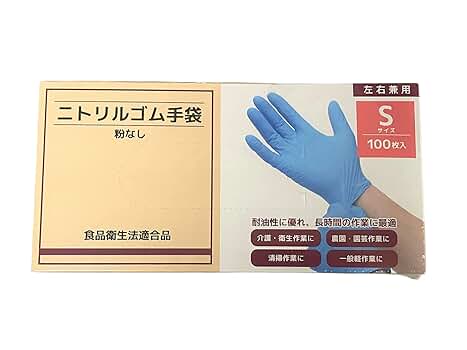 トロロです。お問い合わせ頂きました出品です。ニトリルグローブ1セットS ニトリル手袋】 ショーワグローブ ニトローブW＋ No.378 ブルー