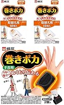 Hand Warmer Set (Includes Main Unit with 2 Holders + 4 Dedicated Heating Sheets) + Replacement Sheets 10pcs x 2 + Bonus Included