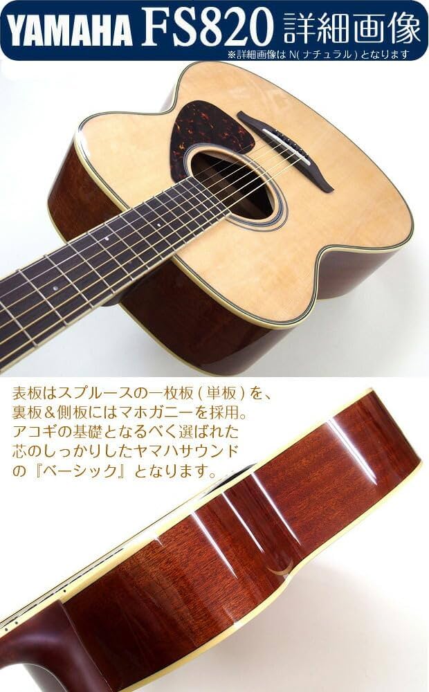 Yamaha FS820 アコースティックギター セット Amazon | アコースティックギター 初心者 セット YAMAHA FS820