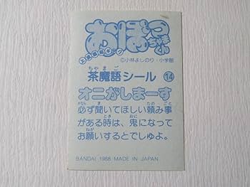 おぼっちゃまくん サイン色紙と茶魔語イラスト おぼっちゃまくん サイン色紙と茶魔語イラスト - メルカリ