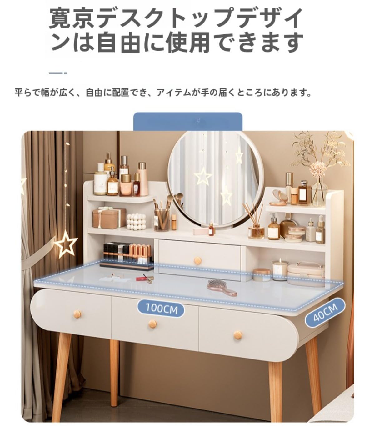 Amazon｜化粧台 鏡台 メイク台 ドレッサー 丸いミラー付き 複数