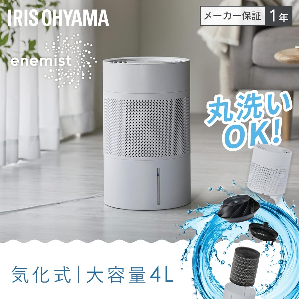 Amazon.co.jp: アイリスオーヤマ 加湿器 気化式 加湿量 550ml タンク