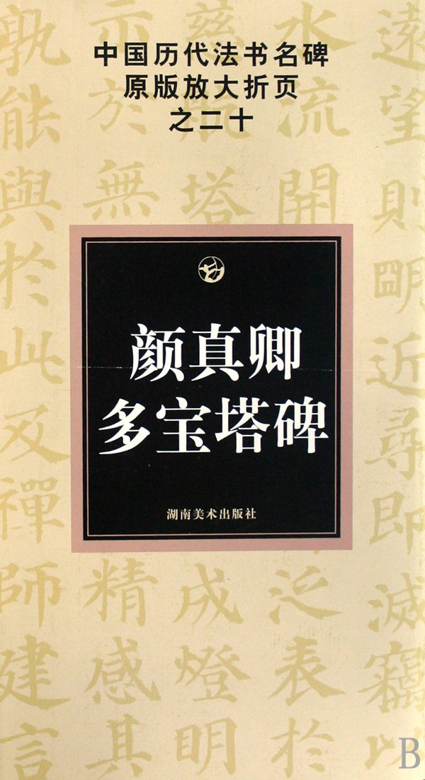 Amazon.com: Fold-out and Magnified of the Original Edition of Chinese ...