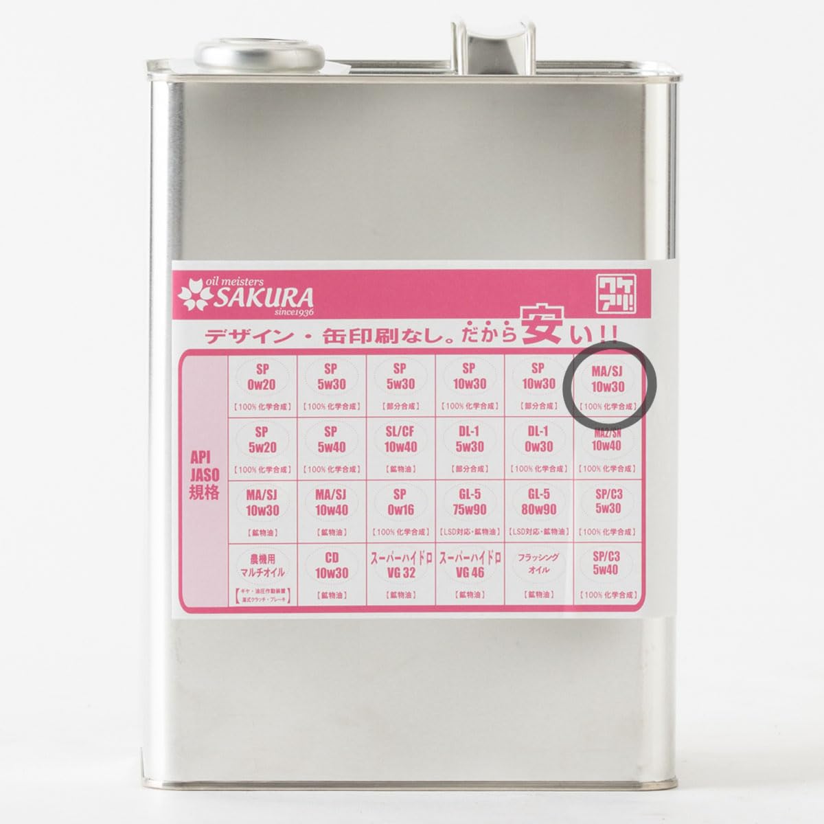 3缶セット5W-30 プレミアムエンジンオイル 3缶セット5W-30 プレミアムエンジンオイル