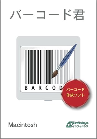 Amazon バーコード君 Cd Rom版 ビジネス オフィス Pcソフト