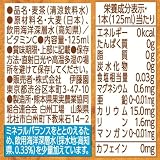 伊藤園 健康ミネラルむぎ茶 こどもむぎ茶 紙パック 125ml×3本パック×12個 の画像2