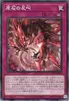 原石の皇脈 サクラメンタムドラグーン 美品 遊戯王 シングル 手札誘発 魔法 罠 714Qh6tEjsL._AC_SY200_QL15_.jpg