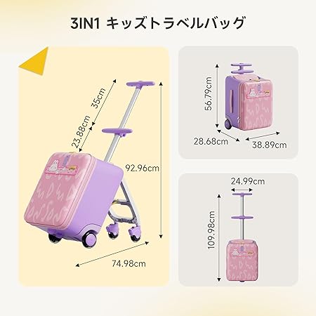 Amazon | [Jovikids] 乗れるキャリーケース 子供 32L多機能子供 スーツ