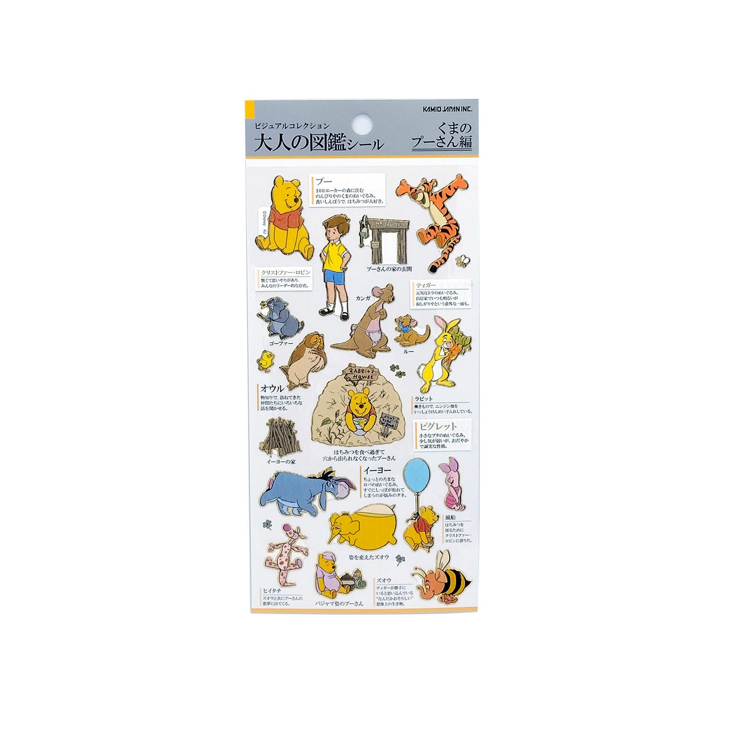 ぷーさんページ Amazon | カミオジャパン シール 大人の図鑑シール くまのプー