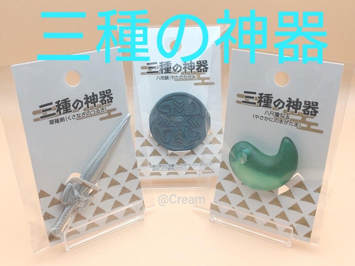 【希少】集合意識覚醒プログラム 勾玉16個+剣(三種の神器)セット おまけ付き❣️ Amazon.co.jp 三種の神器セット☆八咫鏡／草薙剣／八尺瓊勾玉☆ 天皇