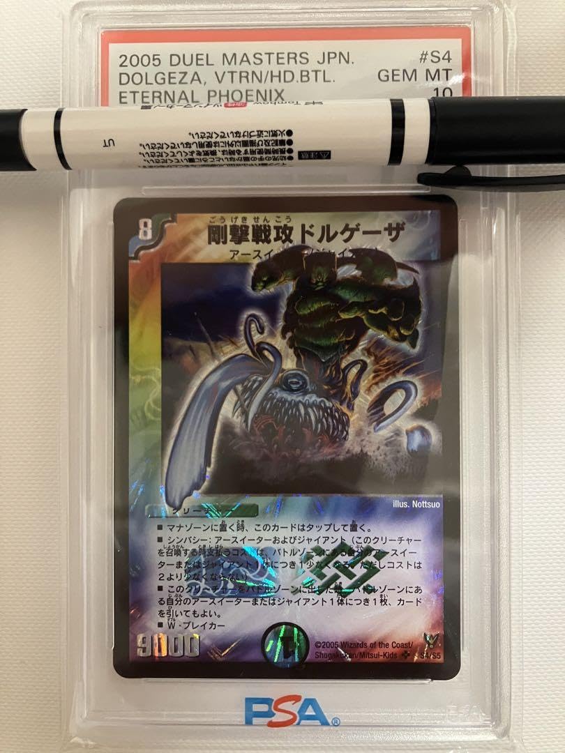 剛撃戦攻ドルゲーザ　初期 Yahoo!オークション - 即決 剛撃戦攻ドルゲーザ（初期旧枠