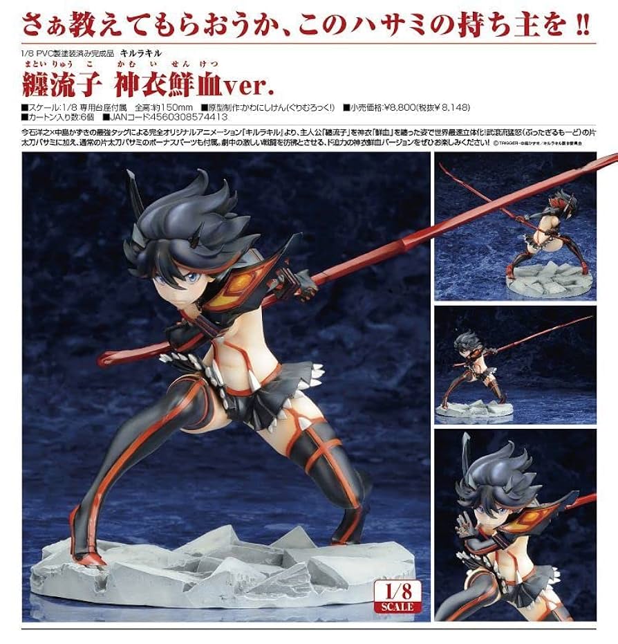 キルラキル 纏流子 神衣鮮血ver. 1/8 完成品フィギュア ファット・カンパ Amazon.co.jp: キルラキル 纏流子 神衣鮮血ver. (1/8スケール