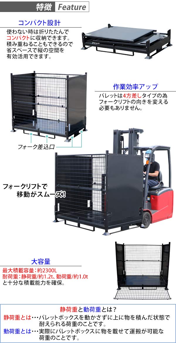 スチール製 メッシュパレット 1_000000006278.jpg?1690189413