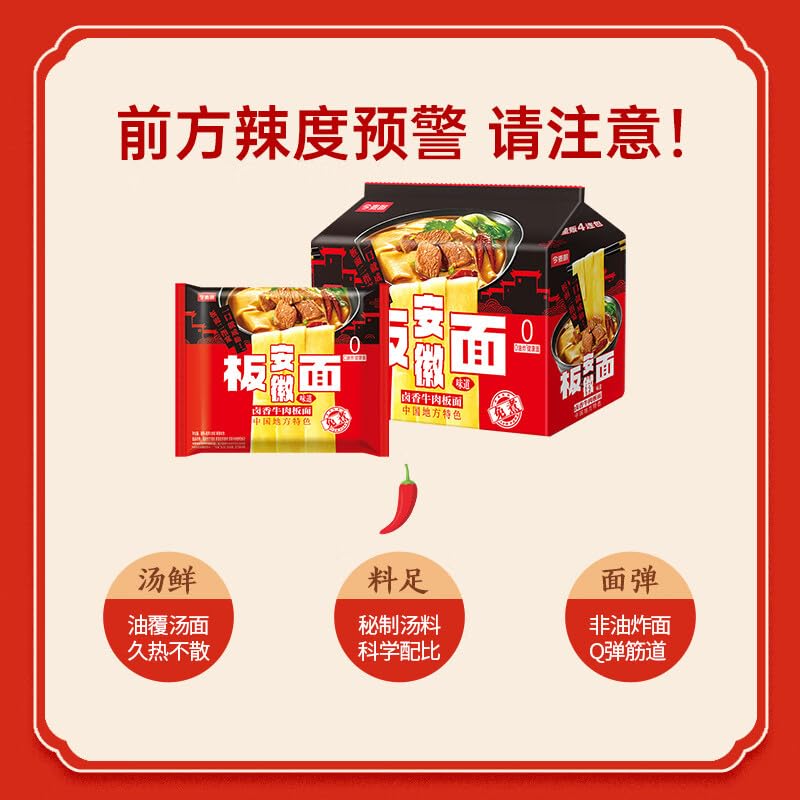Chinese food Noodles 方便面 泡面板面 4袋