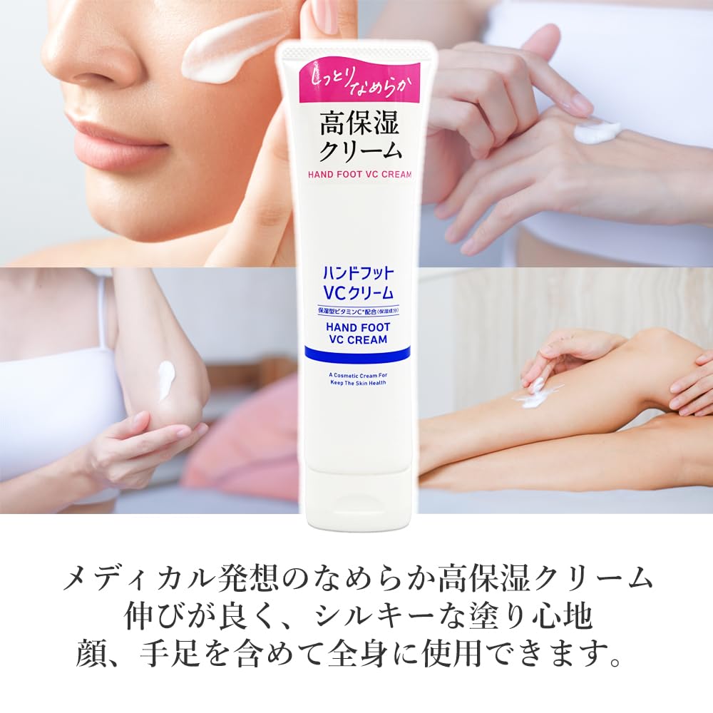 Amazon.co.jp: 明色化粧品 ハンドフットVCクリーム 高保湿クリーム