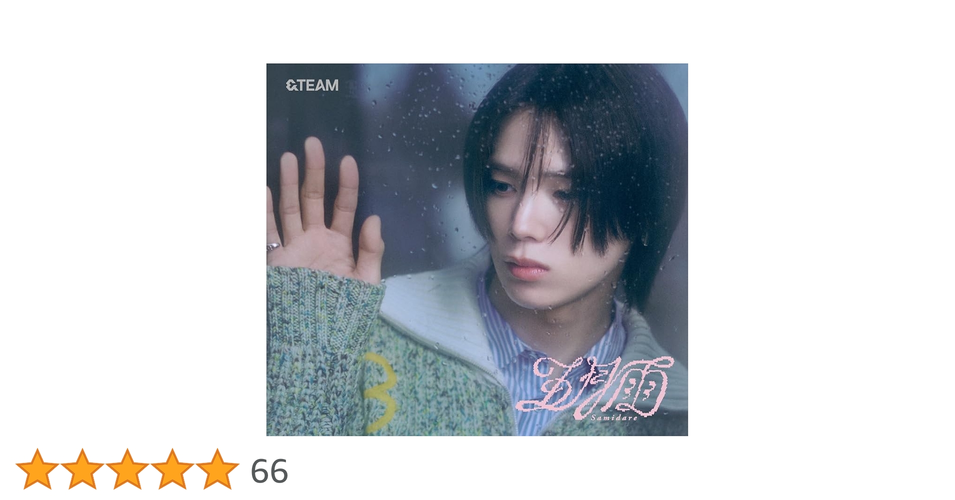 &TEAM 五月雨 Samidare Weverse ラキドロ ホロ コンプ &TEAM 五月雨 Samidare Weverse ラキドロ ホロ コンプ