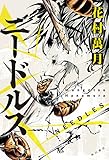 ニードルス (角川書店単行本)
