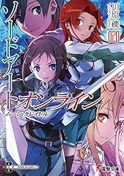ソード・アート・オンライン　全50巻 Amazon.co.jp: ソードアート・オンライン20 ムーン・クレイドル