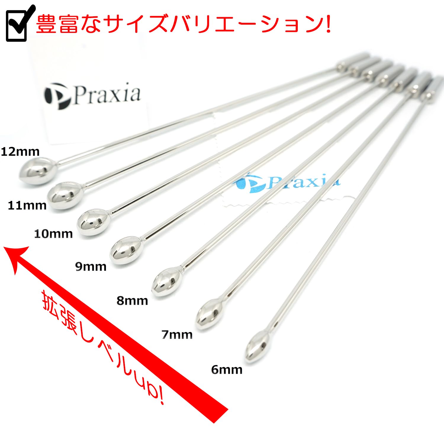 Amazon | Praxia 尿道プラグ 尿道プジー 尿道 ロリポップ形状 ロング