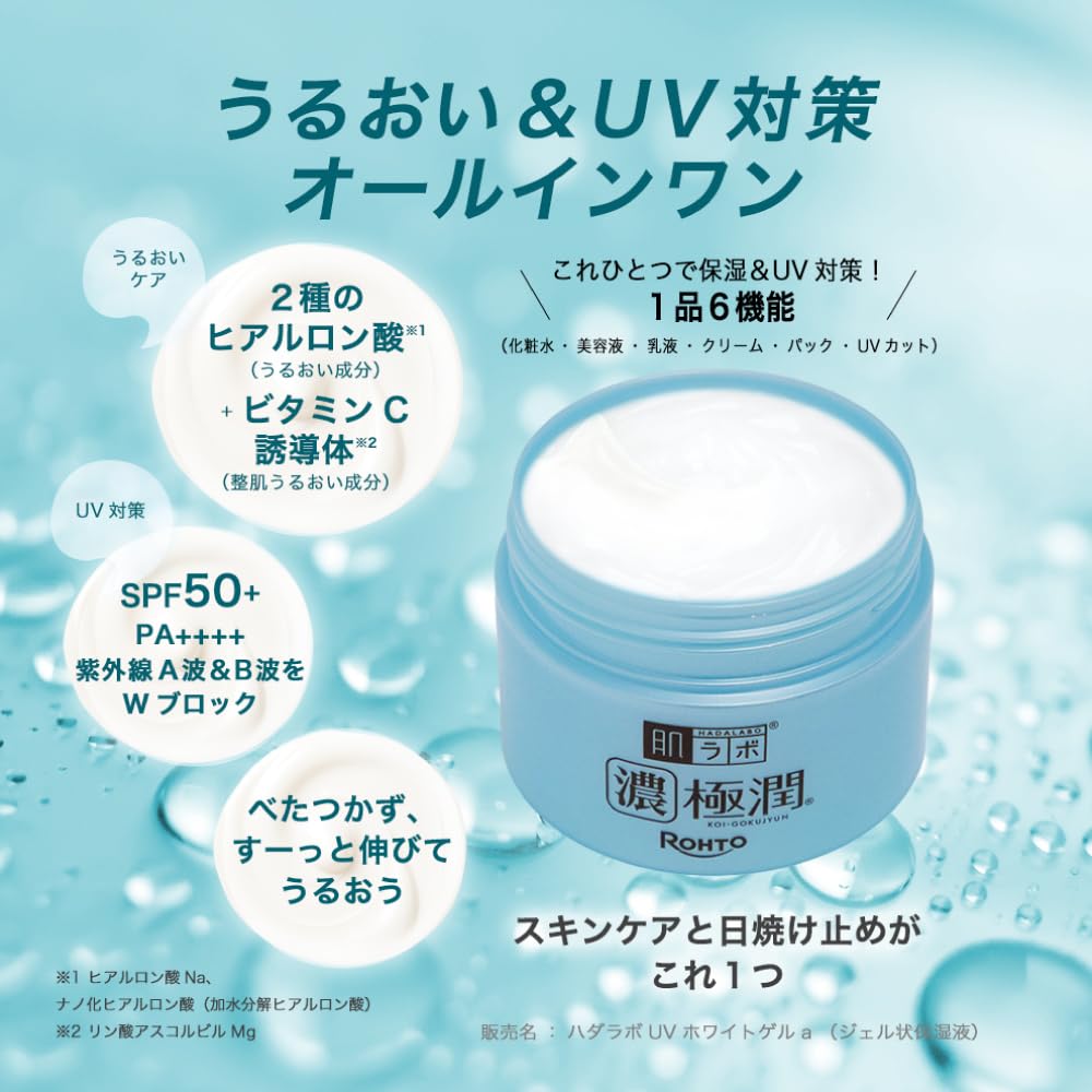 ロート製薬 肌ラボ 濃い極潤 オールインワン UVホワイトゲル