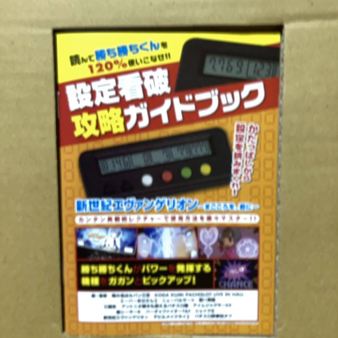 Amazon.co.jp: パチスロ必勝本カンタくん パチスロ必勝ガイド勝ち勝ち