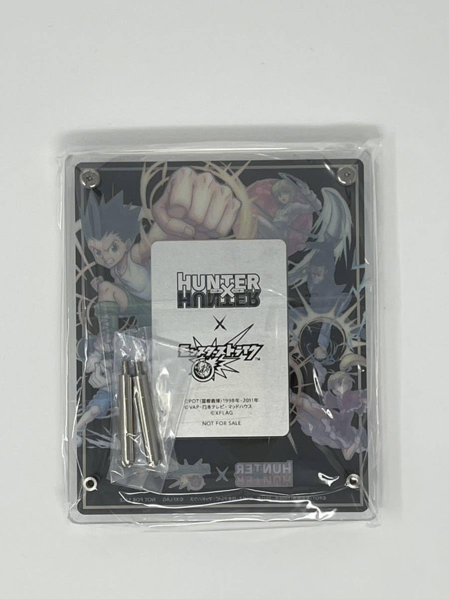 Amazon.co.jp: 1000名当選品 HUNTER×HUNTER モンスト 世界に一つ