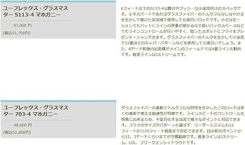 Amazon | ティムコ(TIEMCO) ユーフレックス・グラスマスター 703-4