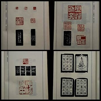 篆刻遊印「永寧」えいねい 篆刻遊印「永寧」えいねい 篆刻遊印「永寧」えいねい - メルカリ