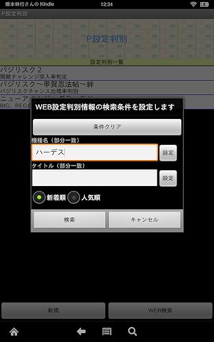 pjudge – vue 4