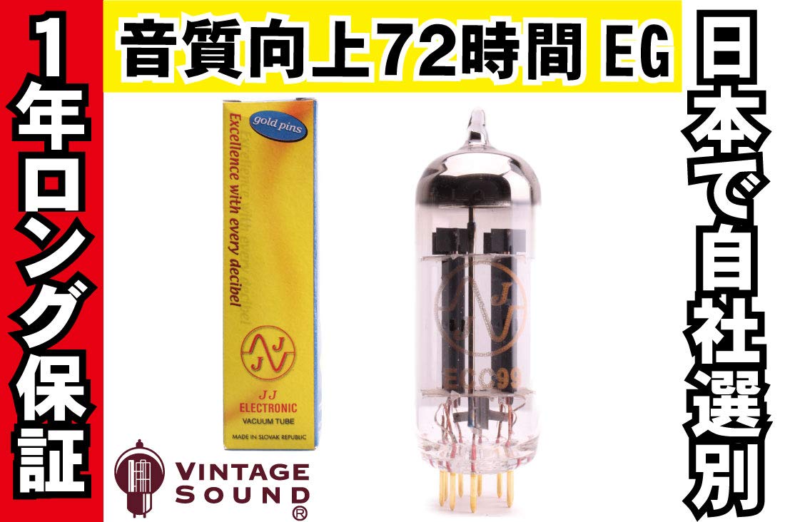 Amazon | ECC99/12BH7 JJゴールド ノーマル 真空管PG10 【1年ロング