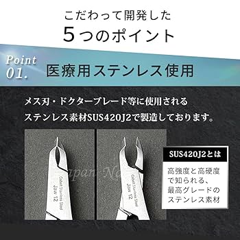 モアクチュール more couture キューティクル　ニッパー Amazon | キューティクル ニッパー プロ用 Jaw12 | ジャパン